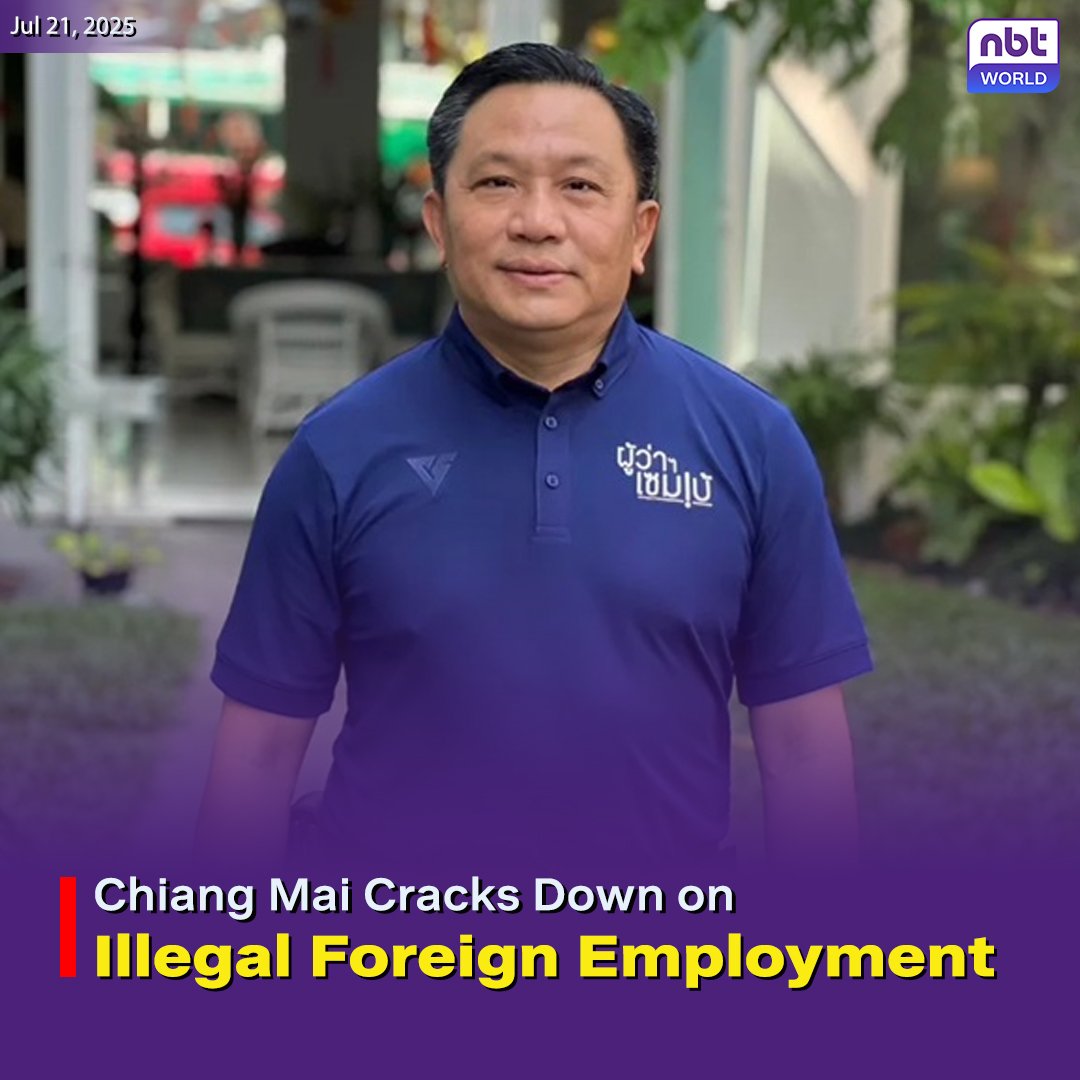 NBTWORLDNews's tweet image. Chiang Mai Governor Nirat has ordered action against foreign communities engaging in unauthorized work that competes with Thai jobs.

See more: Facebook.com/nbtworld

#LaborLawEnforcement #ChiangMaiNews #WorkerProtection #JobSecurity #NBTWorld