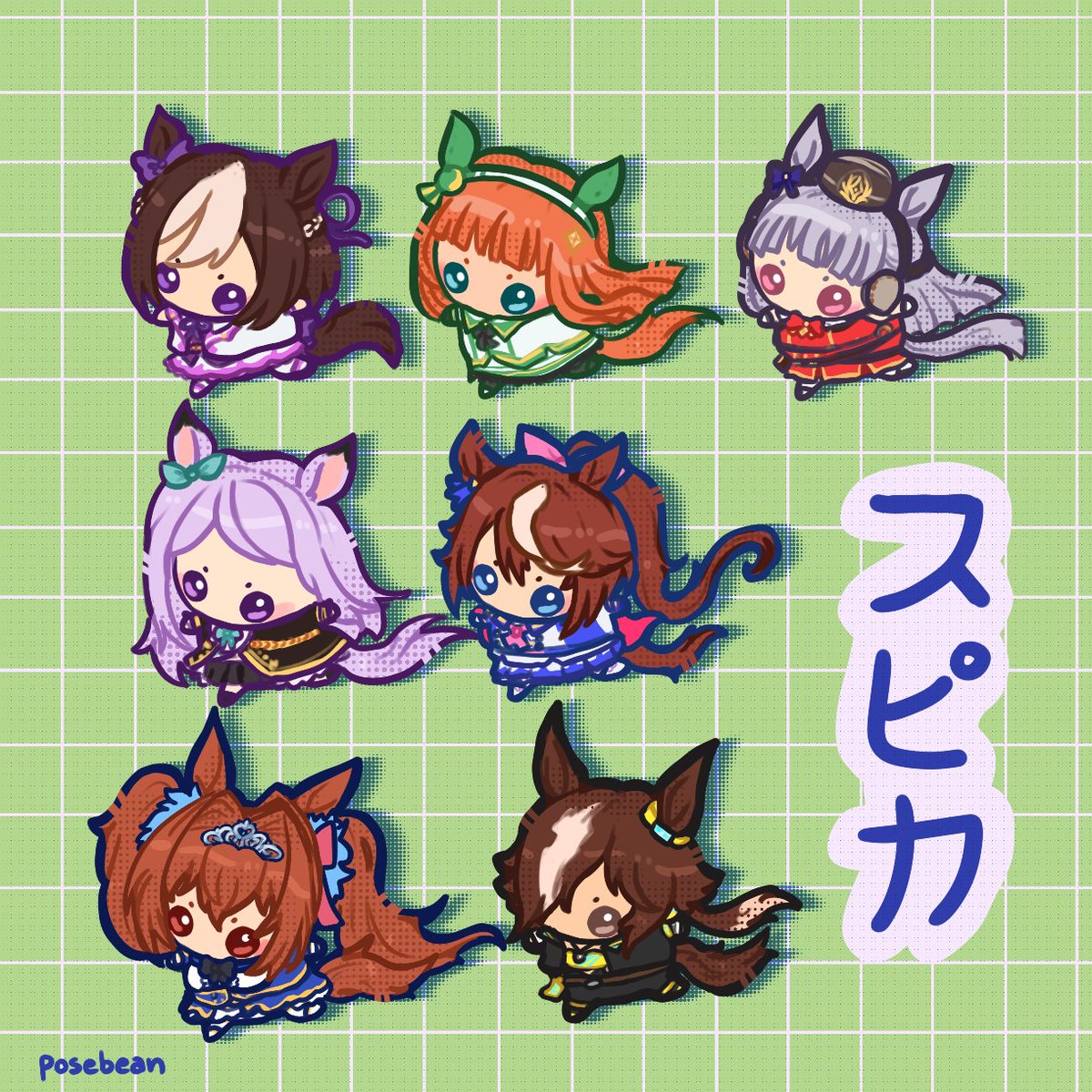 hnw_bean's tweet image. spica!! (ウマ娘)