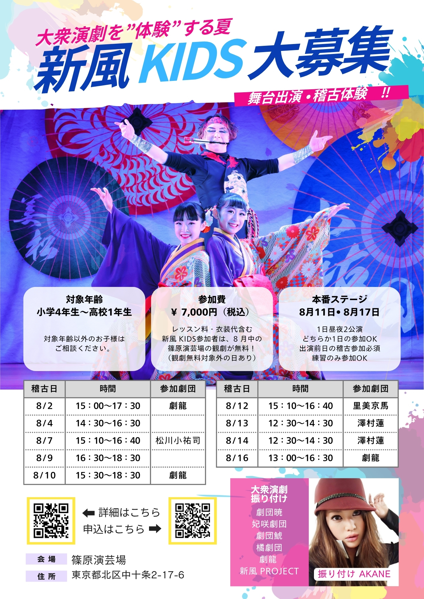 大衆演劇 まめま on X: 