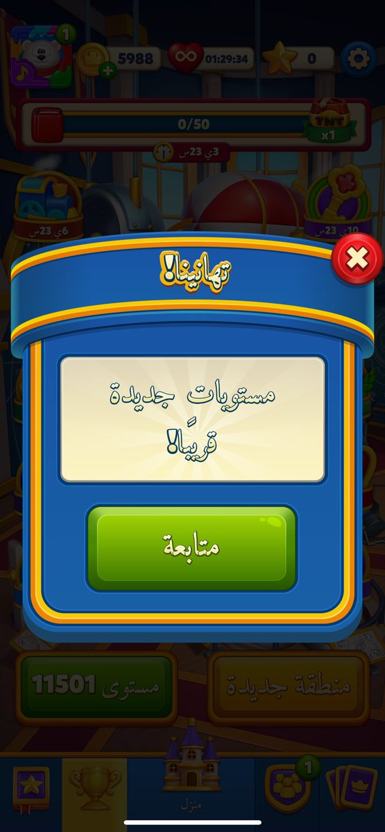 متى ينزل التحديث الجديد !! 

<a href="/RoyalMatch/">Royal Match</a> what next ?