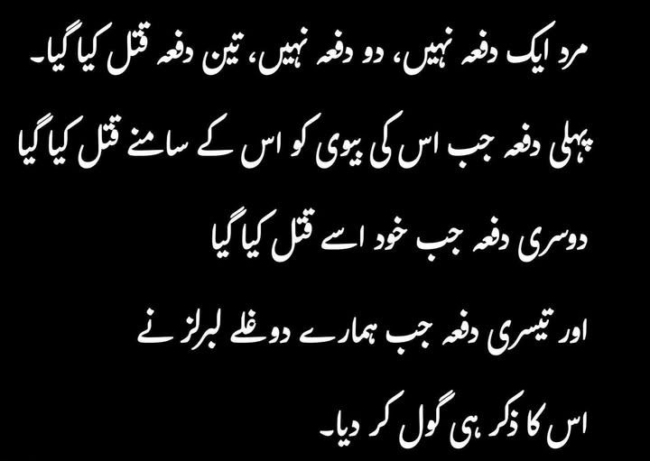 #balochistan 💔