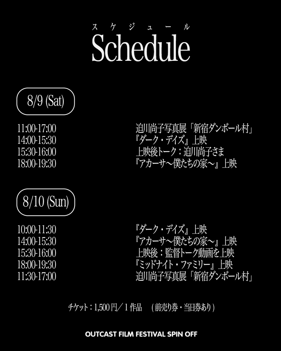 MadeGood.Films (London) | ドキュメンタリー映画 tweet media