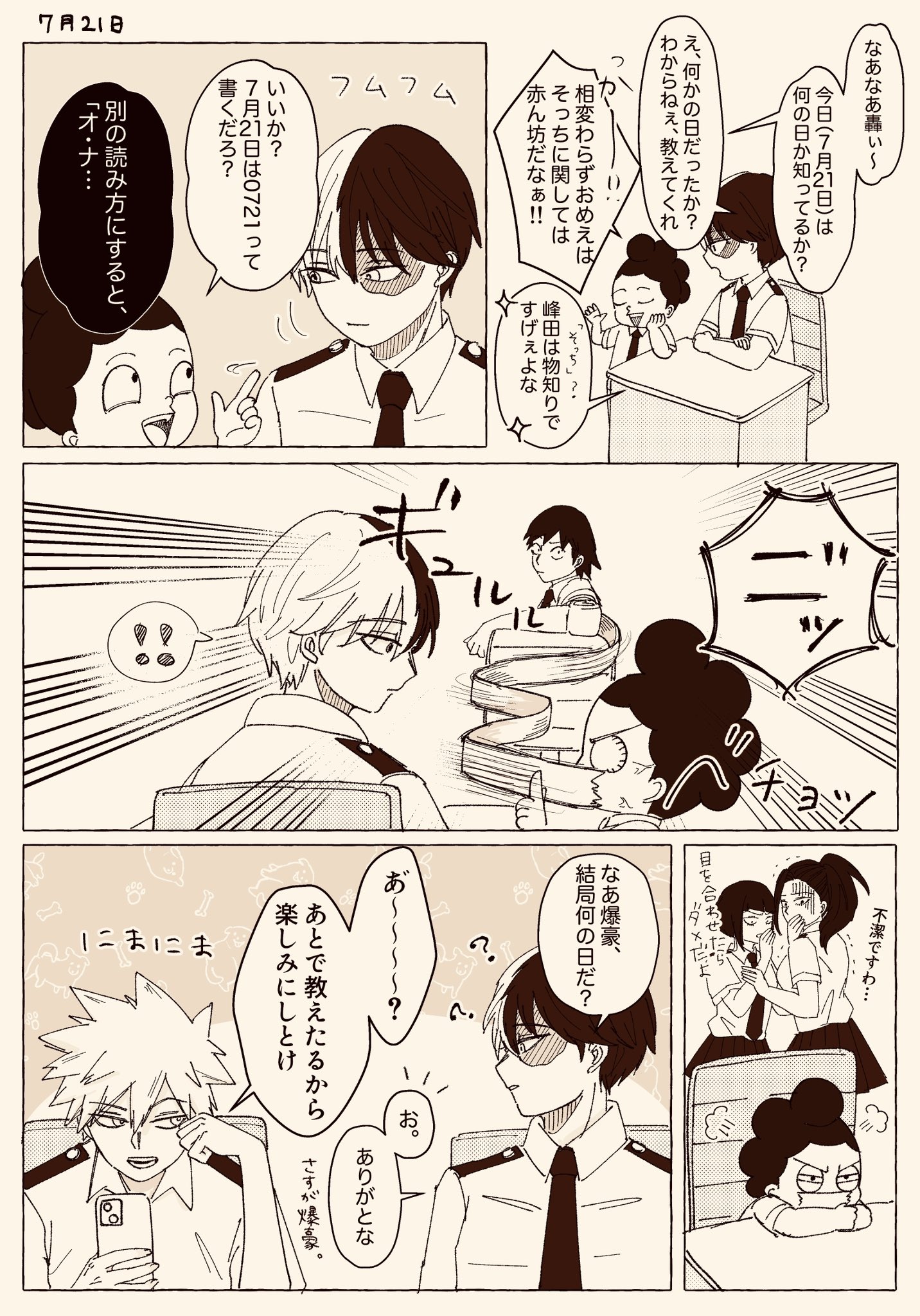 RIN　入間&ヒロアカ arito (@xx410b) / X