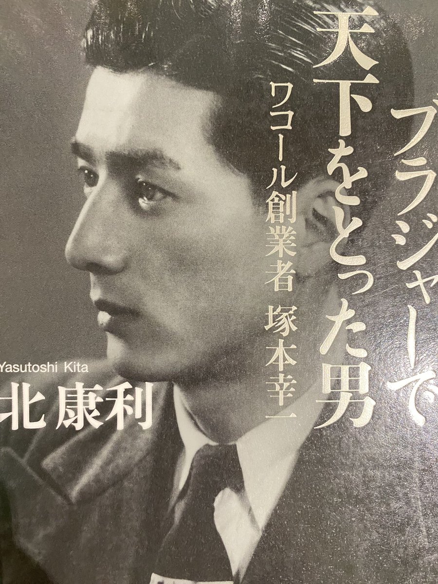 ワコール創業者 塚本幸一さんの若い頃がイケメン過ぎる。 3枚目は顔面