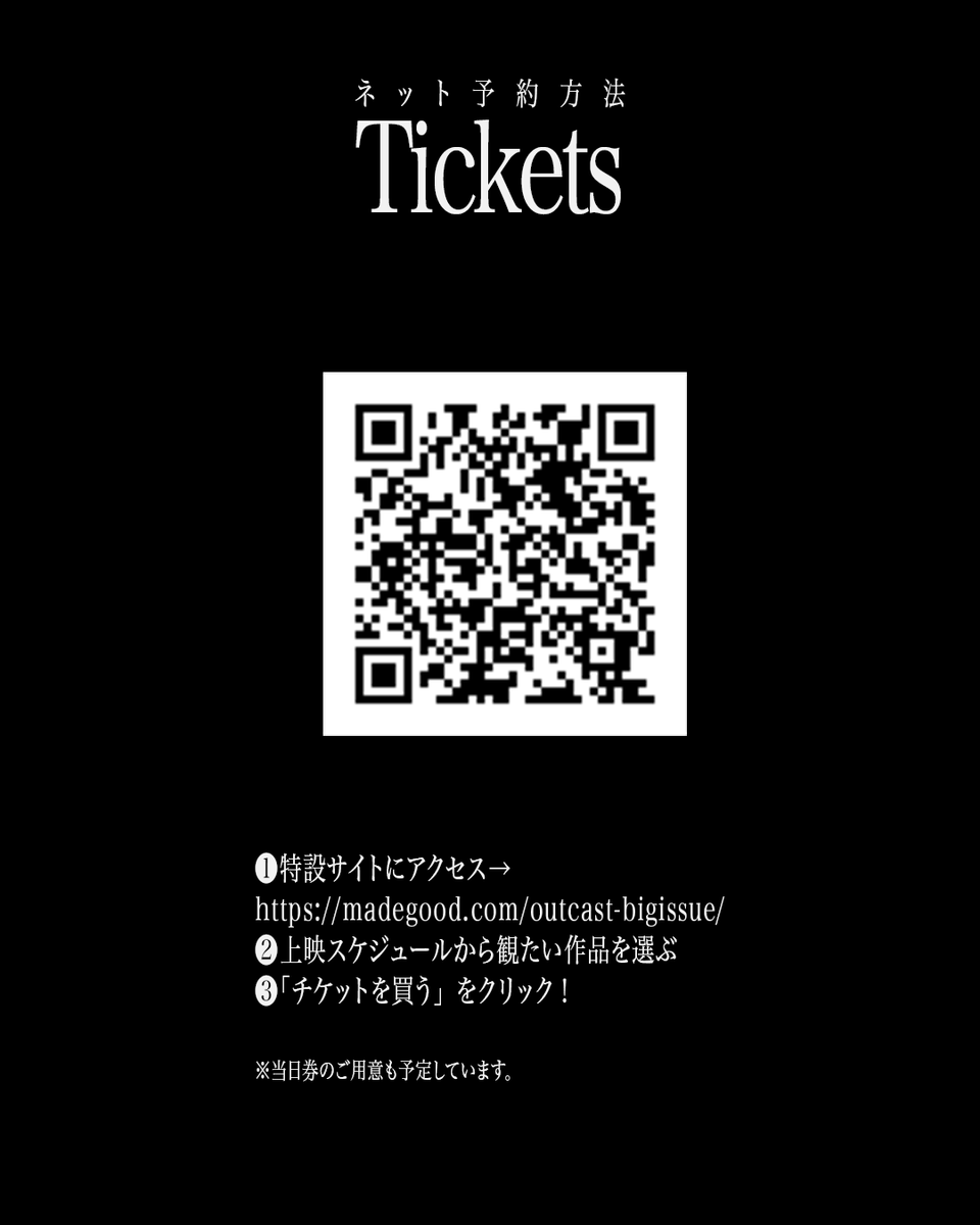 MadeGood.Films (London) | ドキュメンタリー映画 tweet media