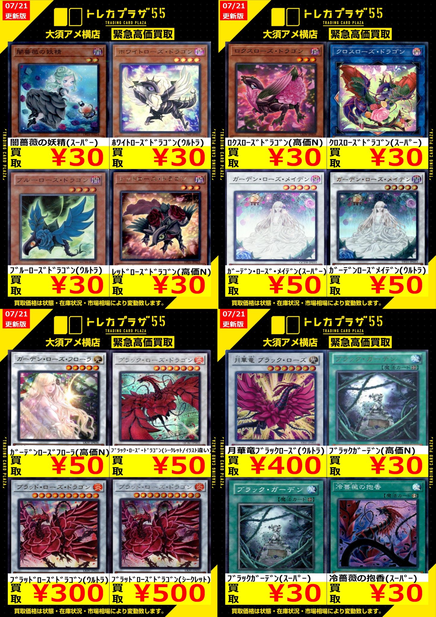 トレカプラザ55大須アメ横店🍀 on X: 