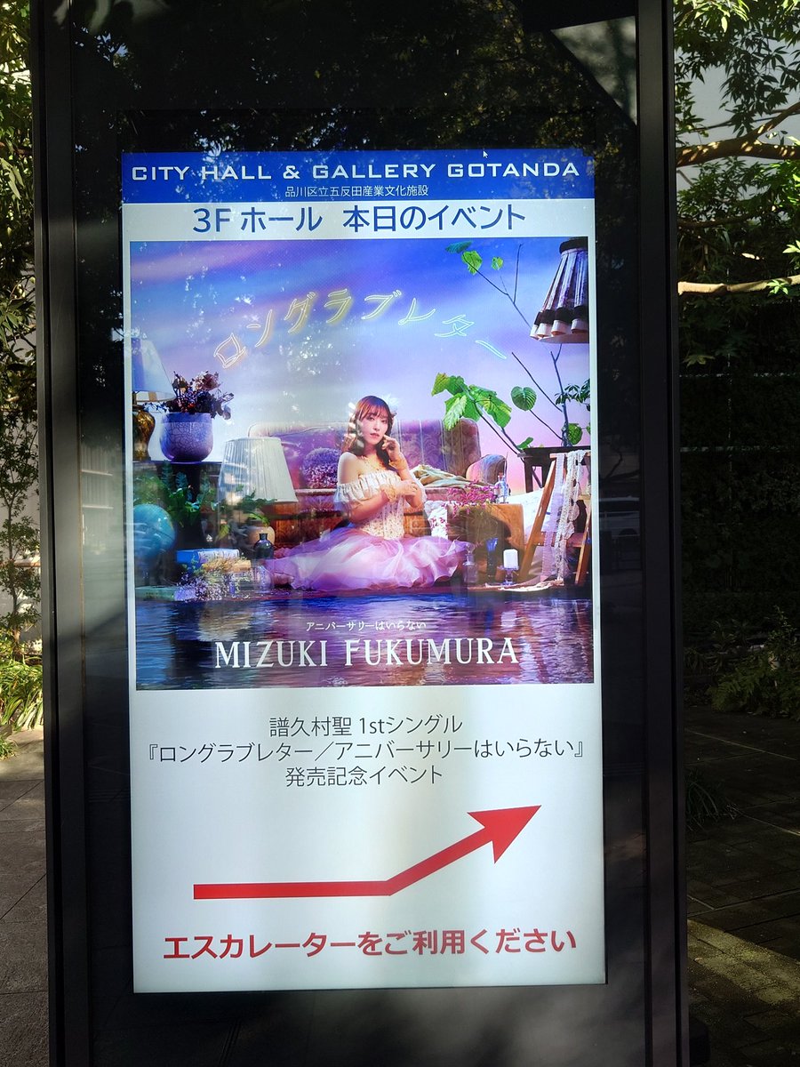 ZDA以来、お見送り会で久しぶりにふくちゃんと話せました✌️