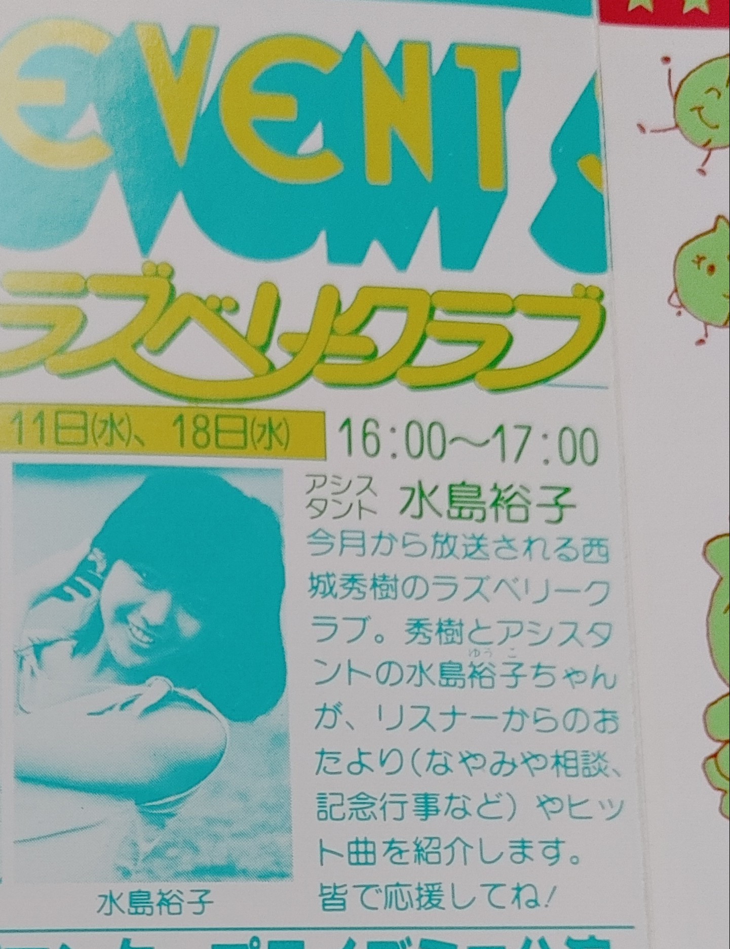 水島裕子 YukoMizushima on X: 