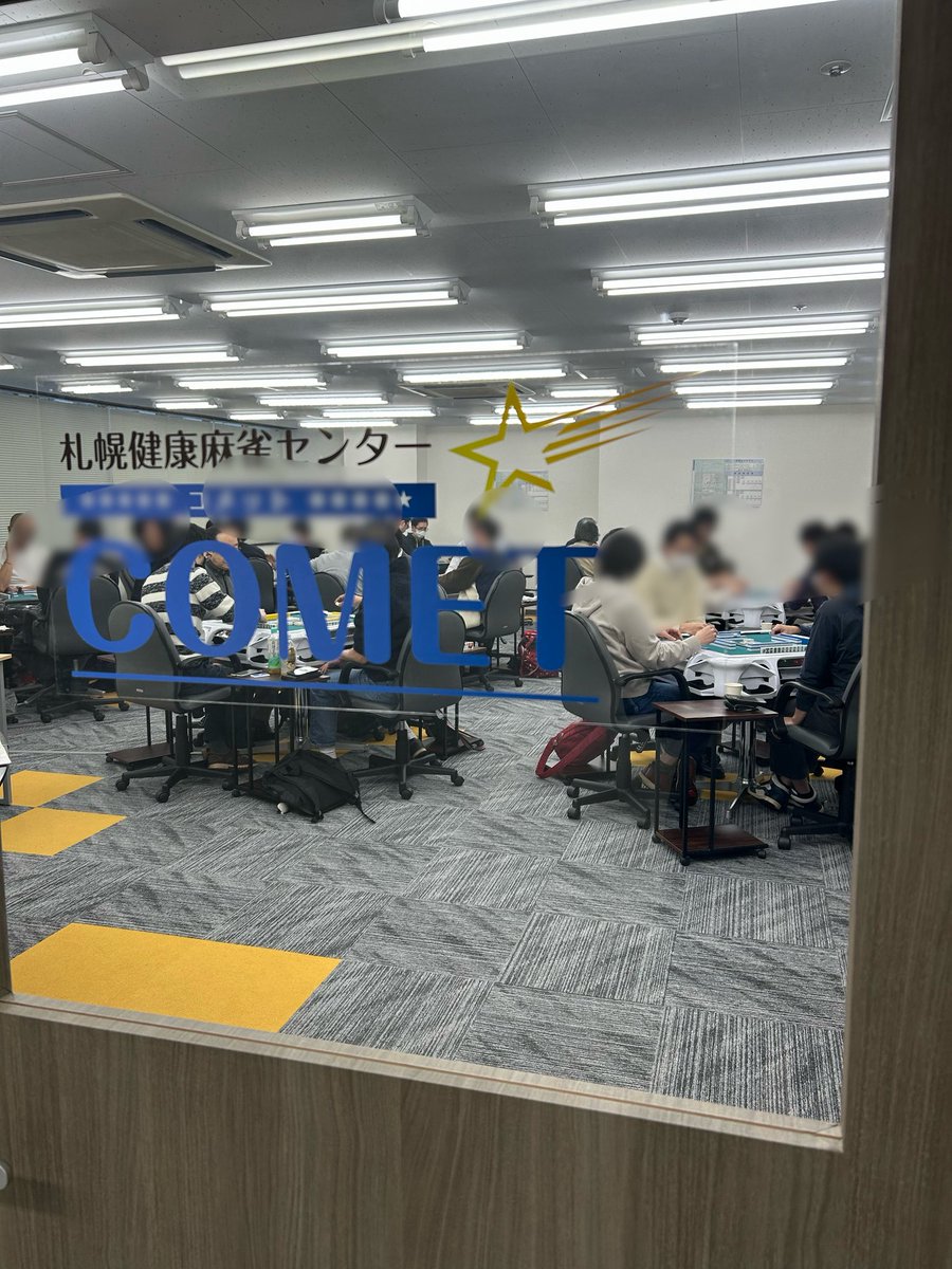 sapporo_comet's tweet image. こんにちは、
本日は最大4卓での大会形式での対局コースで四暗刻がでました、
O様おめでとうございます㊗️
フリーの対局コースは土日が賑わってます。
ご希望の方は早めのご予約をお願い致します。
#麻雀 #札幌市中央区 #セット麻雀 #貸卓 #健康麻雀 #雀荘 #ノーレート麻雀 #フリー麻雀