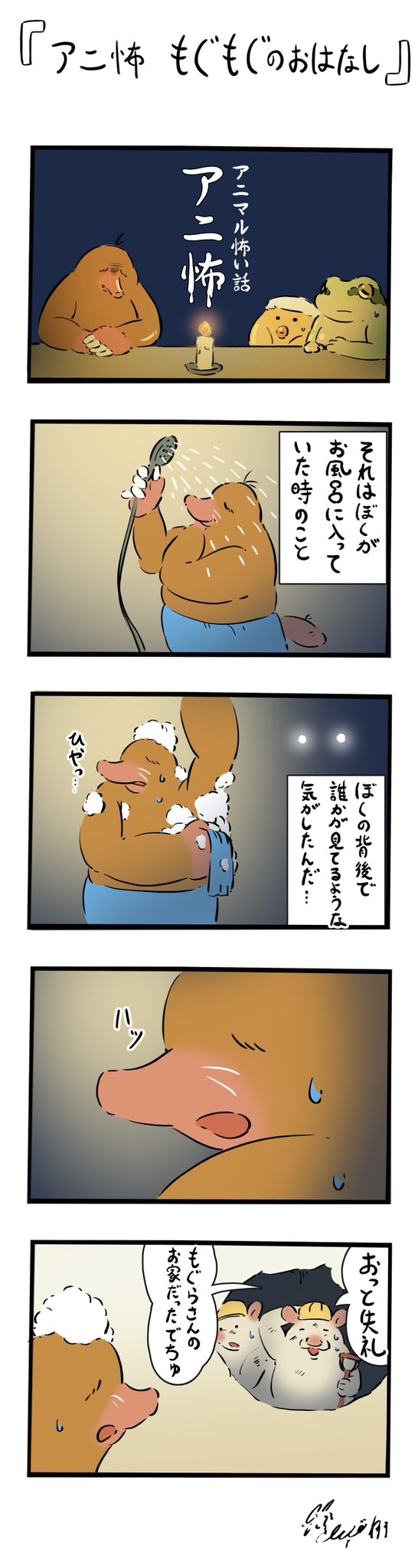 はち@まんぷくアートスタジオ/書籍『まんぷくかえるのおすそわけ