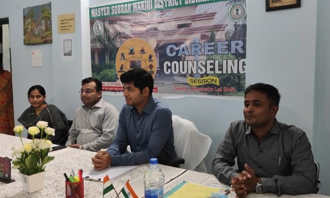PalamuLibrary's tweet image. सोमवार को  मास्टर सोबरन मांझी जिला पुस्तकालय पलामू में कैरियर काउंसिलिंग का आयोजन हुआ. जहां कार्यक्रम में प्रशिक्षु आईएएस हिमांशु लाल ने अपने अनुभव को साझा किया. इस दौरान उन्होंने छात्रों का मार्गदर्शन भी किया. वहीं कार्यक्रम में एनडीसी विक्रम आनंद और पुस्तकालय कर्मी मौजूद रहे.