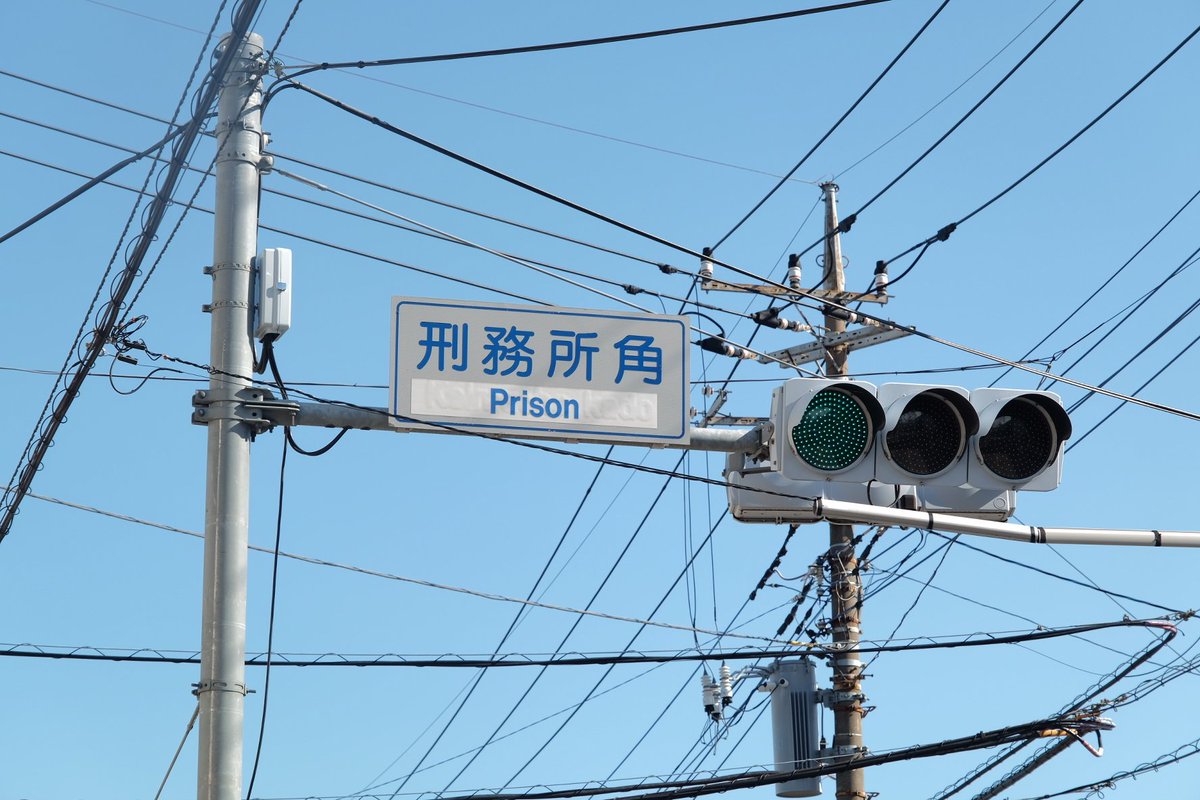 PEAKOFNORMAL's tweet image. 最近印象に残った交差点