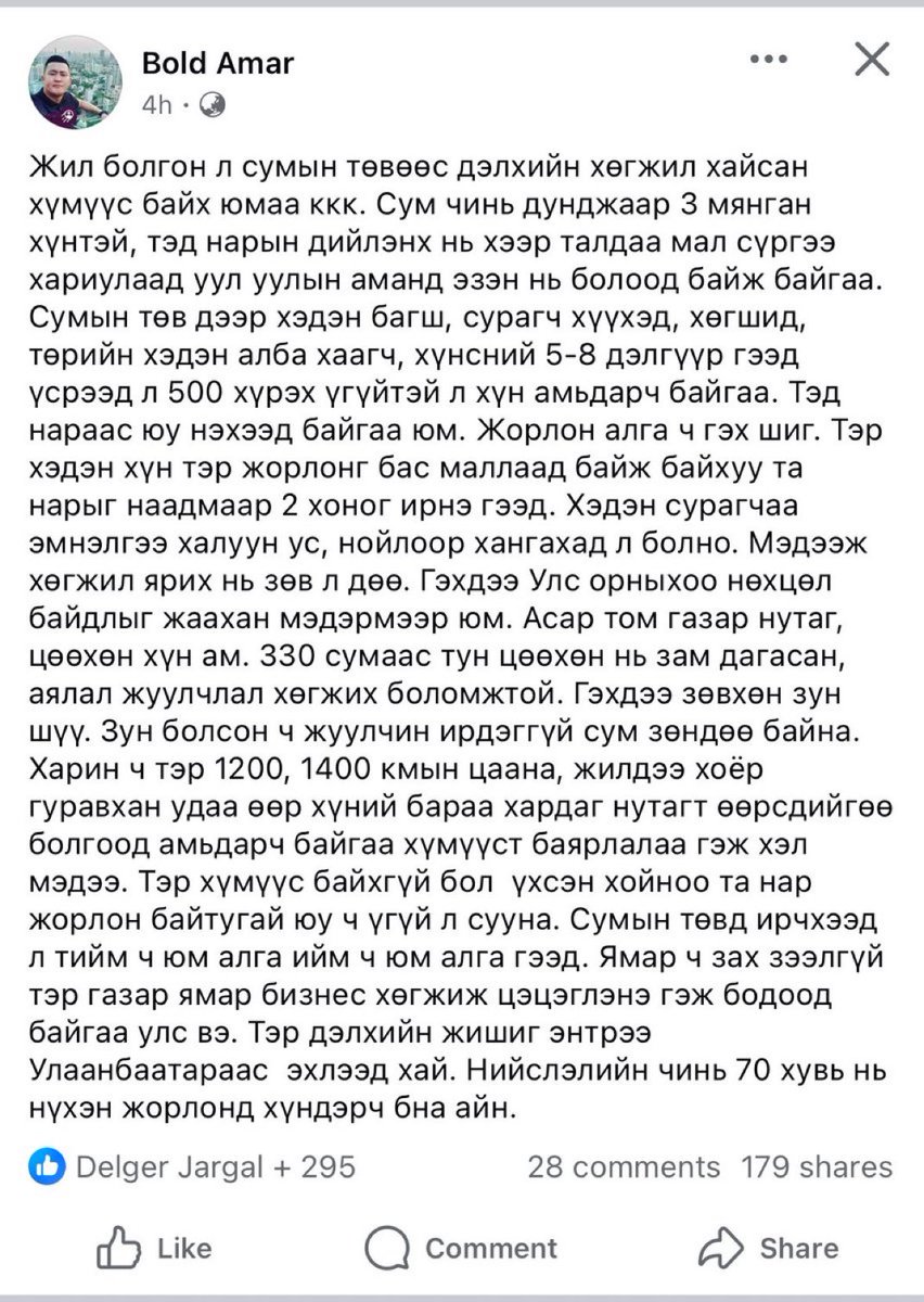 Battulga_munkh's tweet photo. Санал нэг https://t.co/iUkFONZIz9