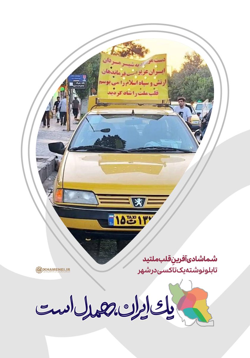 sarbazfa's tweet image. هنوز با دیدن روایت همدلی مردم در دوره تجاوزات دشمن احساس عزت و افتخار ملی بهم دست میده
مقاومت فقط مبارزه با دشمن نیست؛ مقاومت یعنی ایستادن در برابر ناامیدی و حفظ جان هموطن.
#ملت_قوی
#ایران_قوی