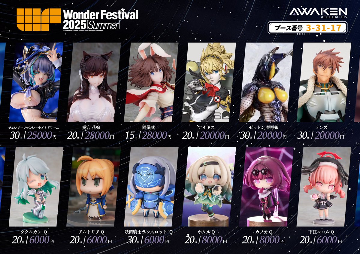 AwakenTony's tweet image. こんにちは！今年2回目となるWFでのご挨拶、とても嬉しいです！今回のブース番号は「3-31-17」です。ぜひ遊びに来てくださいね！…