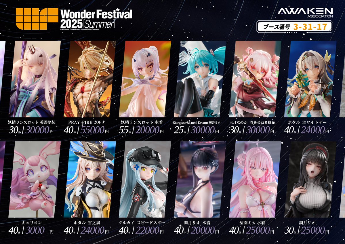AwakenTony's tweet image. こんにちは！今年2回目となるWFでのご挨拶、とても嬉しいです！今回のブース番号は「3-31-17」です。ぜひ遊びに来てくださいね！…