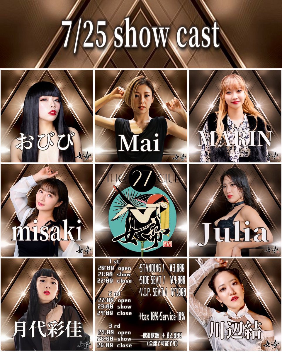 joteiofficial's tweet photo. 今週で今の3部はおわります、、🥹
2:00までの女帝は残すところ7/25！！！
ぜひに❤️❤️❤️ https://t.co/bVI2DSKRsx