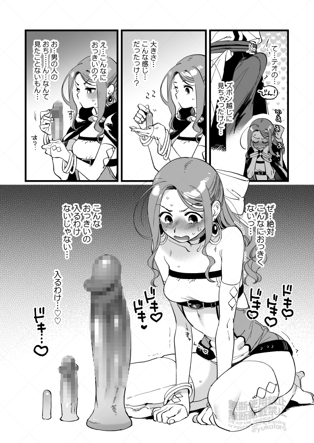 うちのこリルケちゃんがでっかいモノ♂を見てドキドキする漫画です 