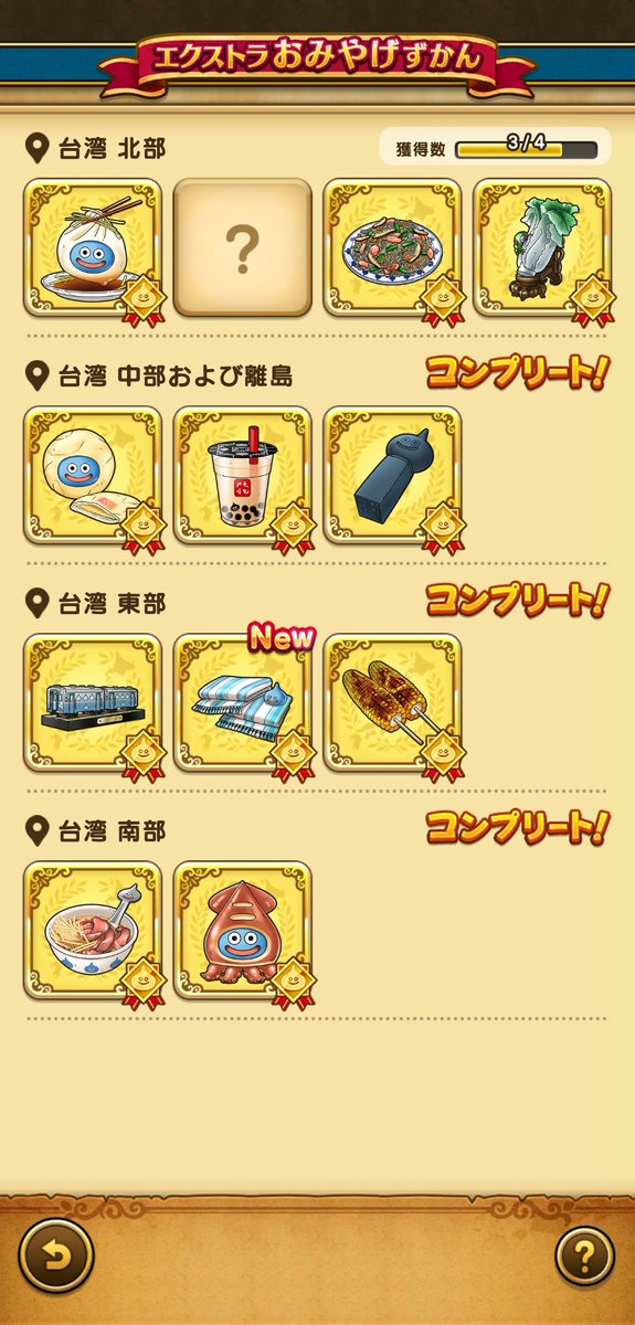 nosidepon's tweet photo. あと1つです

４泊もあっという間でした

明日帰ります！ https://t.co/taWF2rCMFW