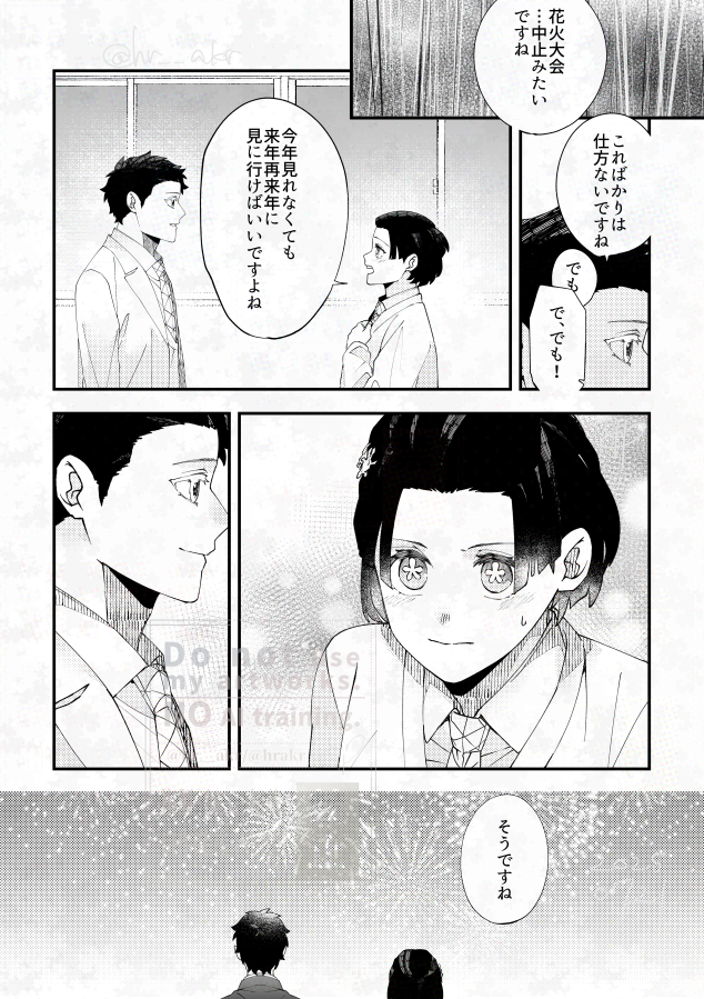 hr__akr's tweet image. 狛恋