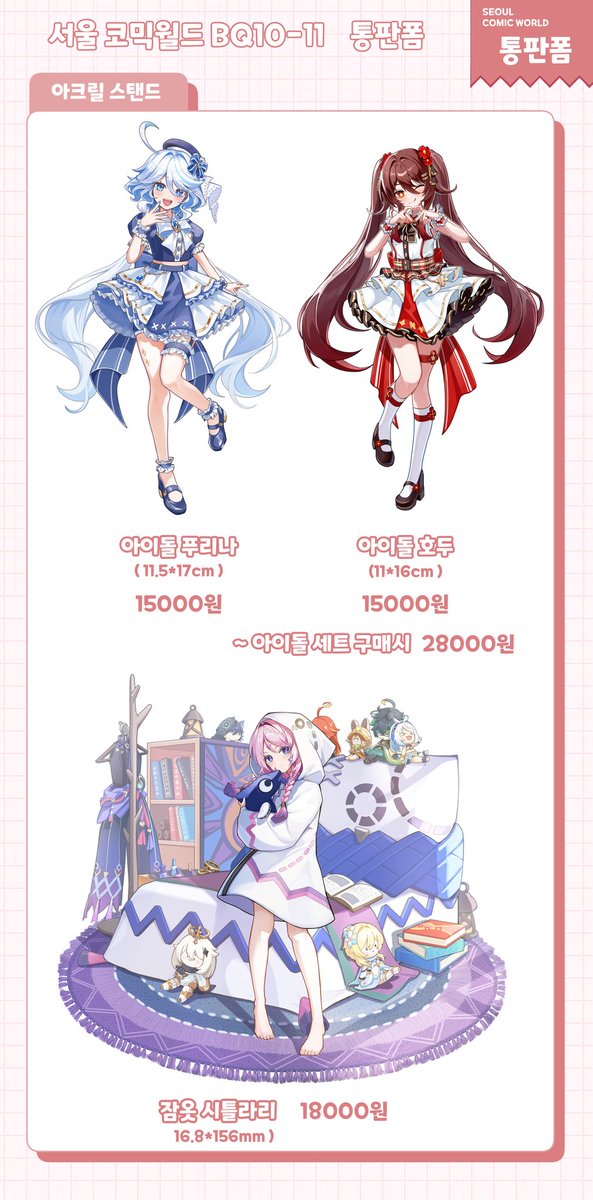 _prana_12's tweet image. [RT♥] 💫티바트보석함💫7월 서코 통판 폼 오픈했습니다.
RT해주신 한 분께 원하시는 굿즈 1종을 보내드립니다!

원신/블루아카 
통판접수기간 7/21(월) ~ 8/3(일)
🩵 통판폼 : witchform.com/payform/?uuid=…