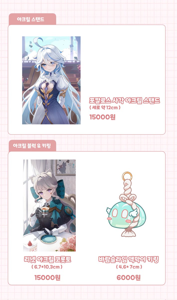 _prana_12's tweet image. [RT♥] 💫티바트보석함💫7월 서코 통판 폼 오픈했습니다.
RT해주신 한 분께 원하시는 굿즈 1종을 보내드립니다!

원신/블루아카 
통판접수기간 7/21(월) ~ 8/3(일)
🩵 통판폼 : witchform.com/payform/?uuid=…