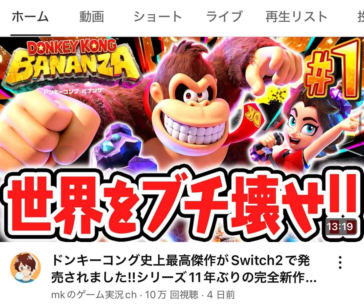 祝】早くも10万再生突破！！！ 予想以上の伸び…ありがとうございます