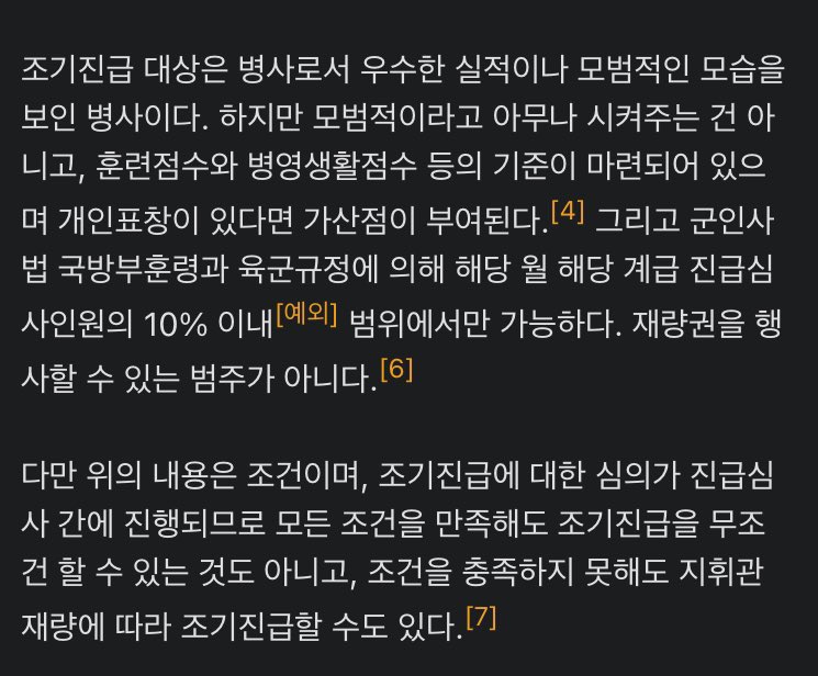 so jaehyun got promoted early as a corporal that is not given to just anyone because there are standards such as training points and barracks life points also for a soldier who has shown excellent performance or exemplary behavior🥹 indeed our hard worker❤️