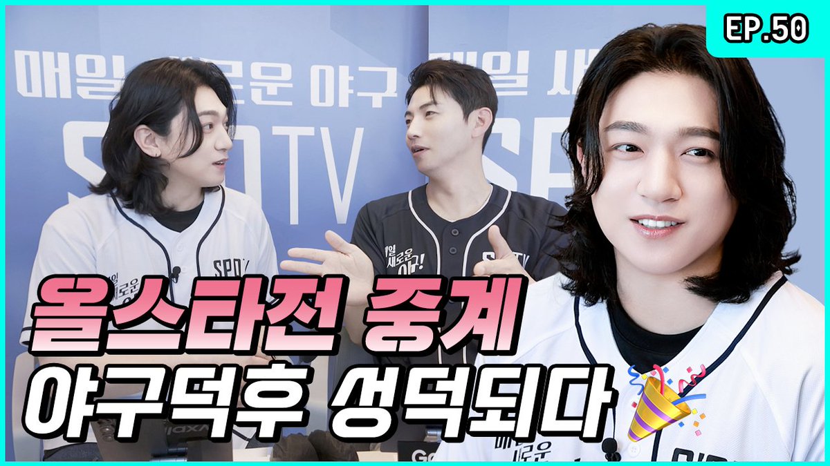 day6official's tweet image. 이상 올스타전 해설🎙 박성진이었습니다! ⚾ [박성찐이야 시즌 2 EP.50]

youtu.be/A1Xg0Lq2mBE

#DAY6 #데이식스 
#성진 #SUNGJIN 
#박성찐이야