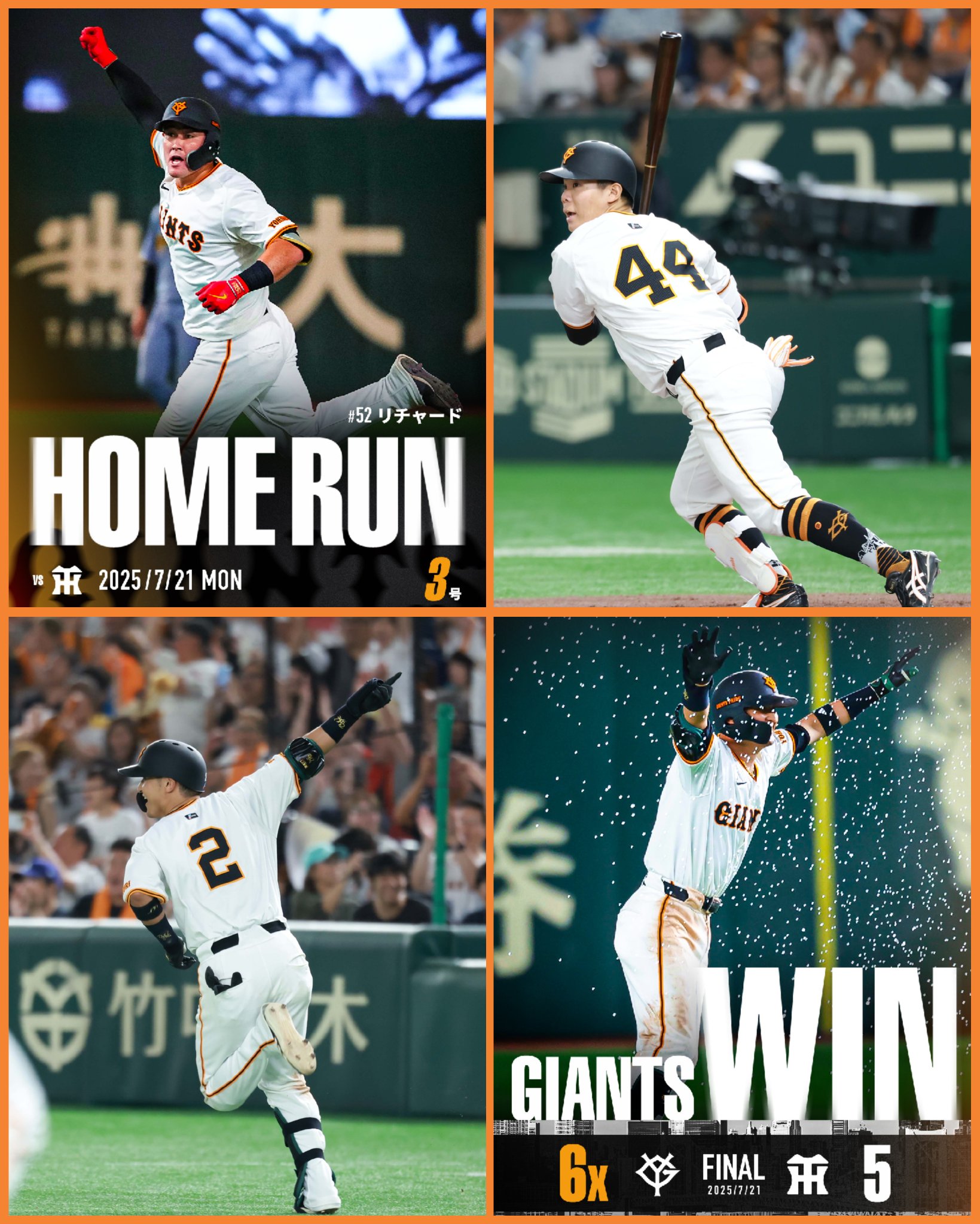 つかぽん⚾G党⚾ on X: 