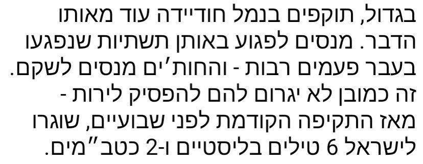 AryJeay's tweet image. 🇾🇪🇮🇱| Israel carried out attacks in the port of Al Hudaydah
The attacks follow the same previous pattern: Attempts to target the same infrastructure that has been repeatedly damaged before – while AnsarAllah are still trying to rebuild them.
Obviously, these attacks will not…