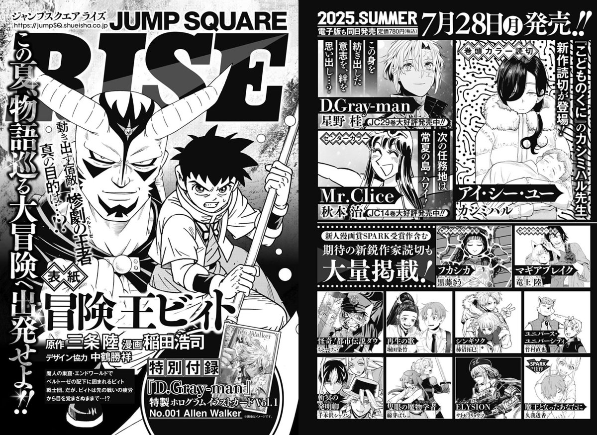 ジャンプSQ.編集部 (@JUMP_SQ) on X: 
