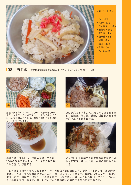 tsujita_aya's tweet photo. C106新刊「作って食べよう陸軍飯 汁物と主食編」の予約が開始されました。とらさん仕事はっやぁい☆
今回から栄養素の簡単な解説も入っています。
肉うどんと豚すゐとんは米の代用食にも使えますし、大根飯は節米調理法としても優秀でした😊
https://t.co/yiSElhQp6K https://t.co/aci4hx07JV