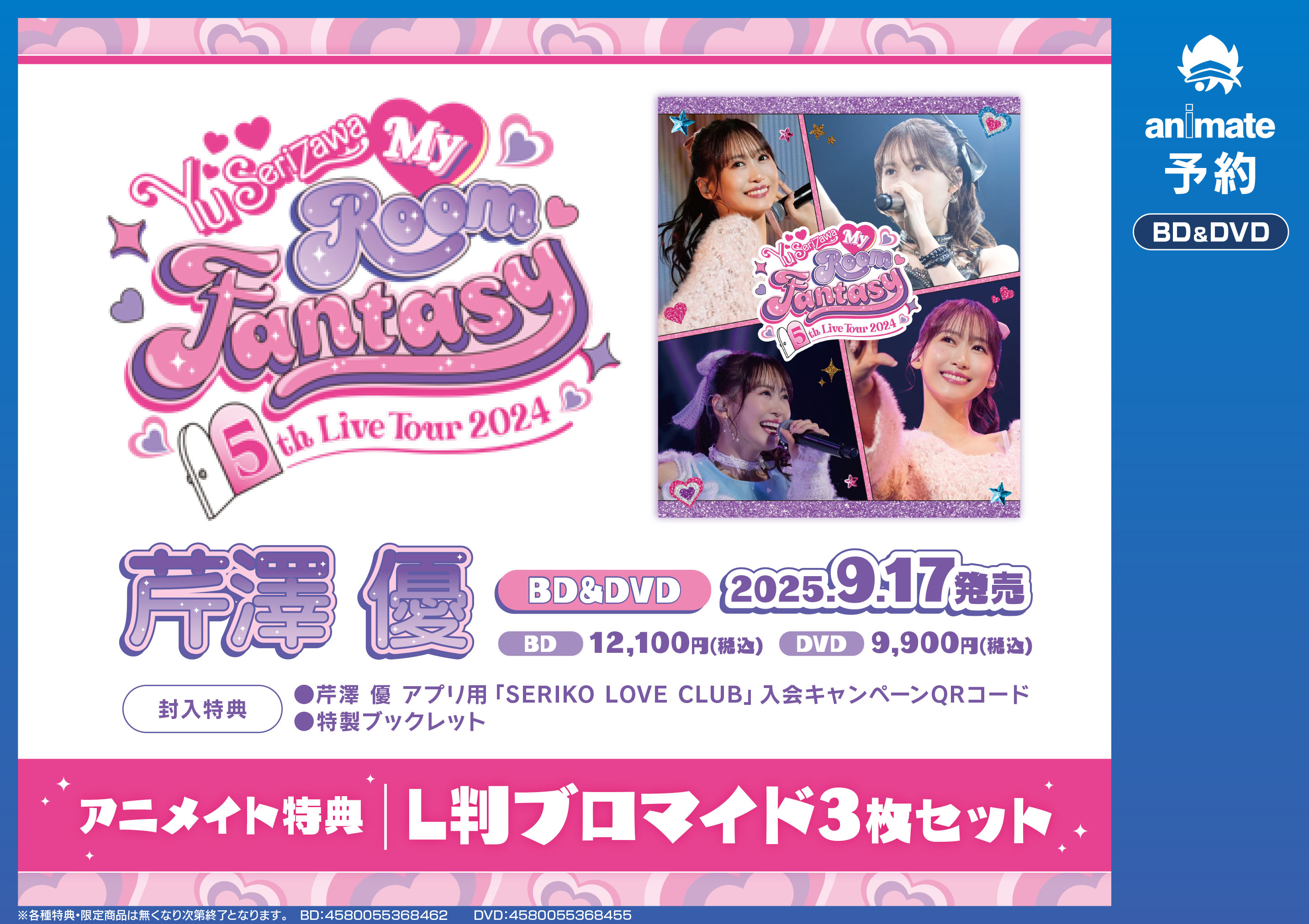 アニメイト川越 on X: 