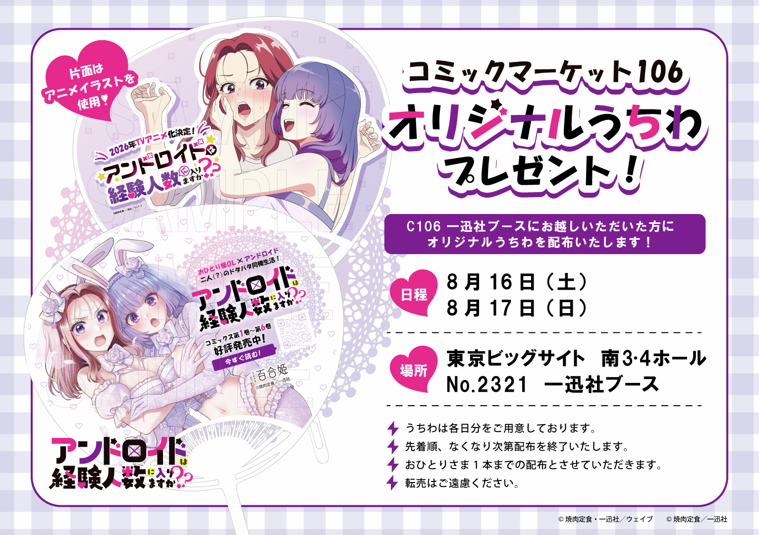 一迅社の宣伝課です。 on X: 