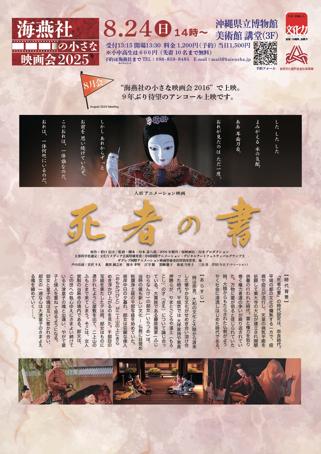 年末年始一気見　角川映画　大映現代劇　8作まとめ売り 8月3日(水)～8月14日(日)上映案内 | Shimane Cinema ONOZAWA