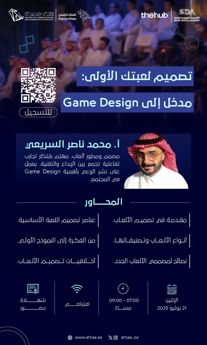 alsri3y's tweet photo. 🎮 موعدنا اليوم بإذن الله!
ألقاكم في لقائي بعنوان:
“تصميم لعبتك الأولى: مدخل إلى Game Design”

🕖 الساعة 7:00 مساءً
📍 عن بُعد – مع شهادة حضور
🔗 التسجيل: https://t.co/XqyhawjgdT

بانتظاركم بكل شغف! https://t.co/kOn4IaziS4