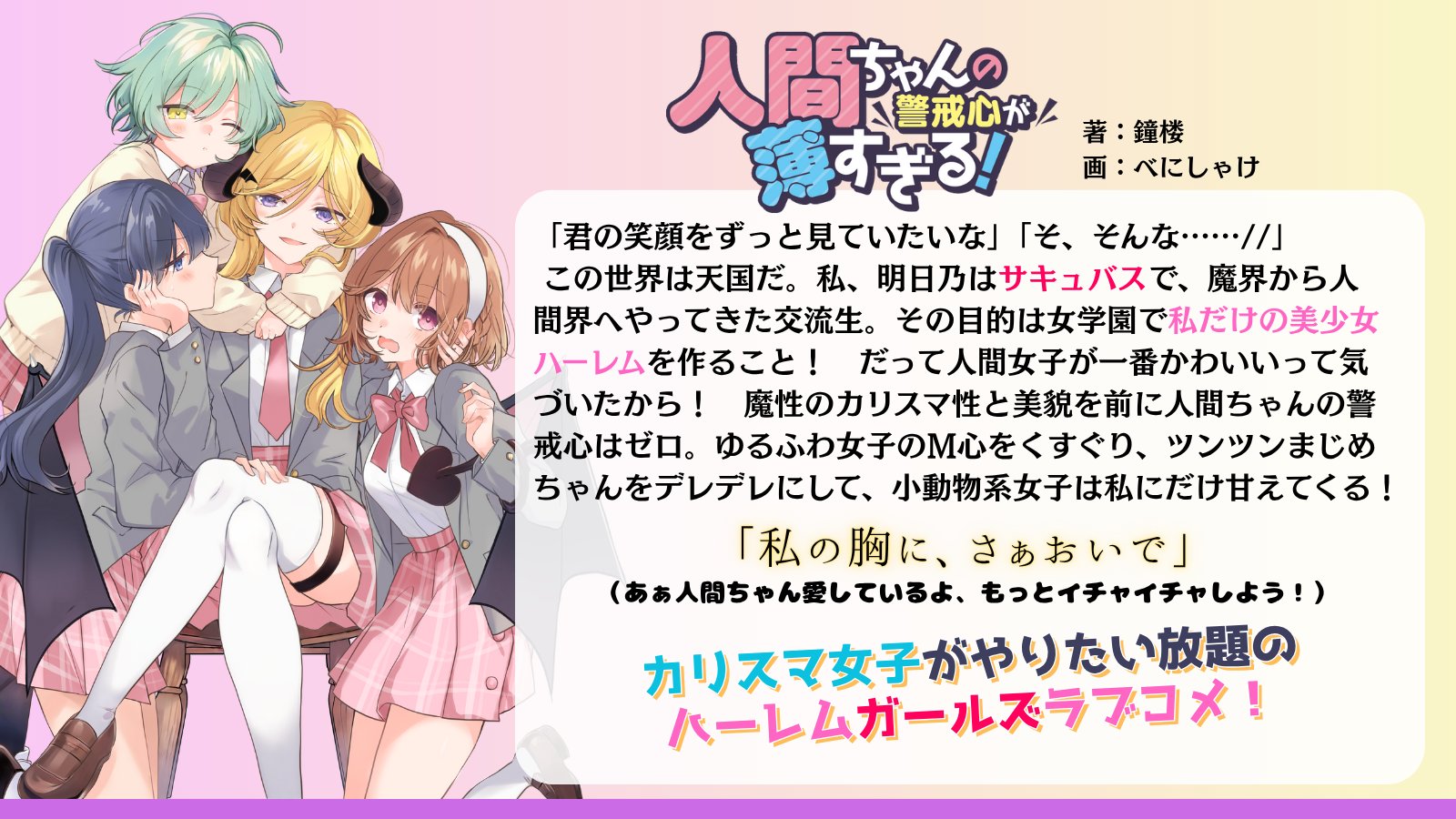 スニーカー文庫＠毎月1日発売!! on X: 