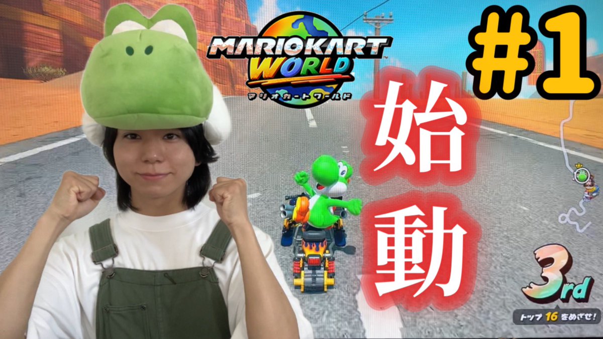 tmk_cha's tweet photo. YouTube更新しました！！

初めてのゲーム実況でマリオカートワールドをやってみた https://t.co/lRTgtxXfEP https://t.co/KK4qzMjIey
