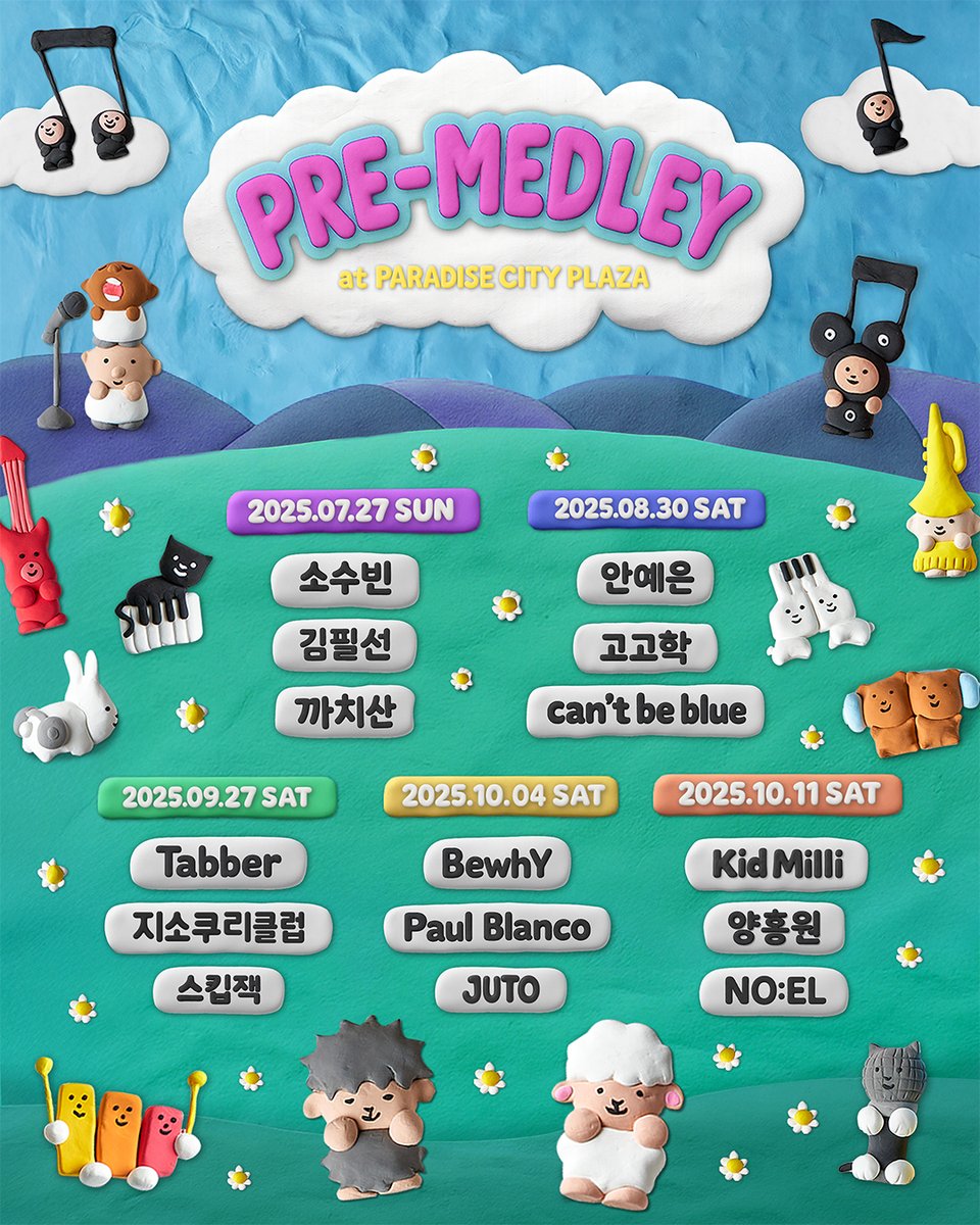 𝄞 𝐏𝐑𝐄-𝐌𝐄𝐃𝐋𝐄𝐘

매들리 메들리를 기다리는 여러분을 위해 준비한 선물 🎁

매들리 메들리의 특별한 아티스트 큐레이션과 함께하는
PRE-MEDLEY에 여러분을 초대합니다 🎵

PRE-MEDLEY와 함께 다채로운 음악으로 주말을 채워가며,
매들리 메들리까지 한 걸음 더 가까워져 보세요!