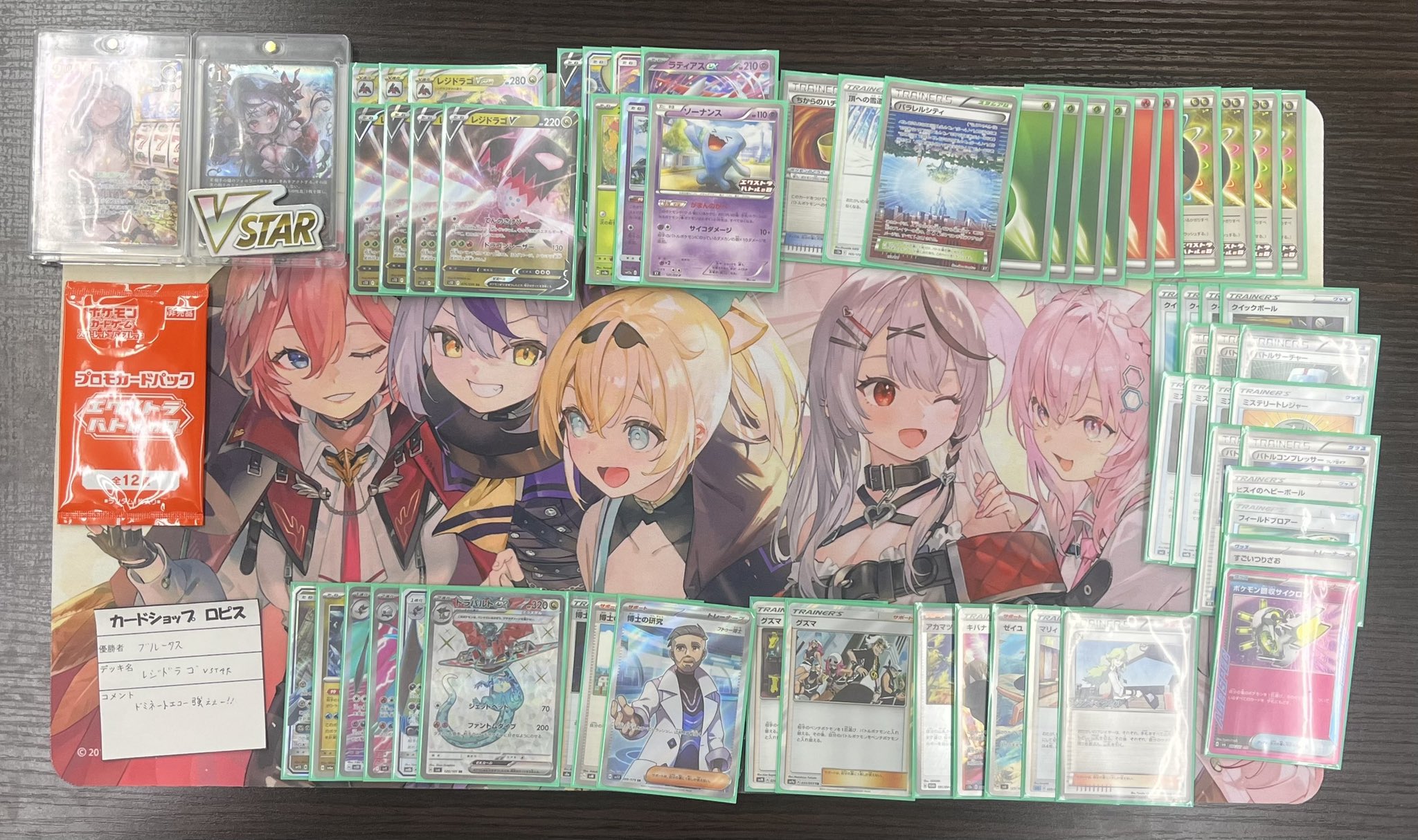 ⭐︎★⭐︎レジドラゴVstar デッキ（エクストラバトルの日優勝多数）⭐︎★⭐︎ ポケカ優勝デッキ on X: 