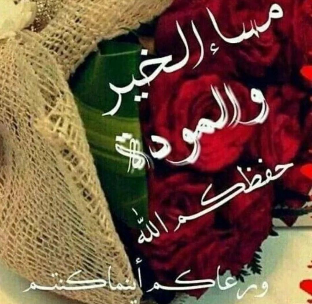 *قد لا نستطيع اصلاح كُل شيء، لكننا نستطيع الابتعاد عن كل ما يُعكر مزاجنا ويؤذينا*
اسعد الله مساكم بكل خير🌹♥️