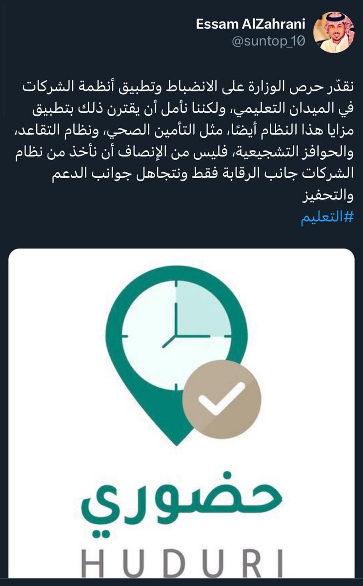 mmth1389's tweet photo. إذا أراد أن يحسن الإنتاجية ومخرجات مناسفة يتبع عمل الشركات والهيئات الحكومية  في جميع الجوانب سواء الانضباط أو الدعم. https://t.co/yIthEqoHBm
