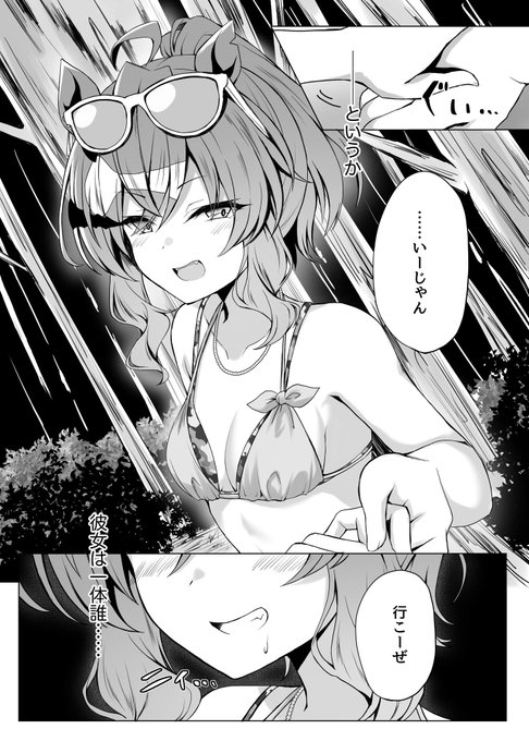 ポッケが夏合宿のレクリエーション中に行方不明になる話(2023夏イベ準拠)

【0 / 4】 