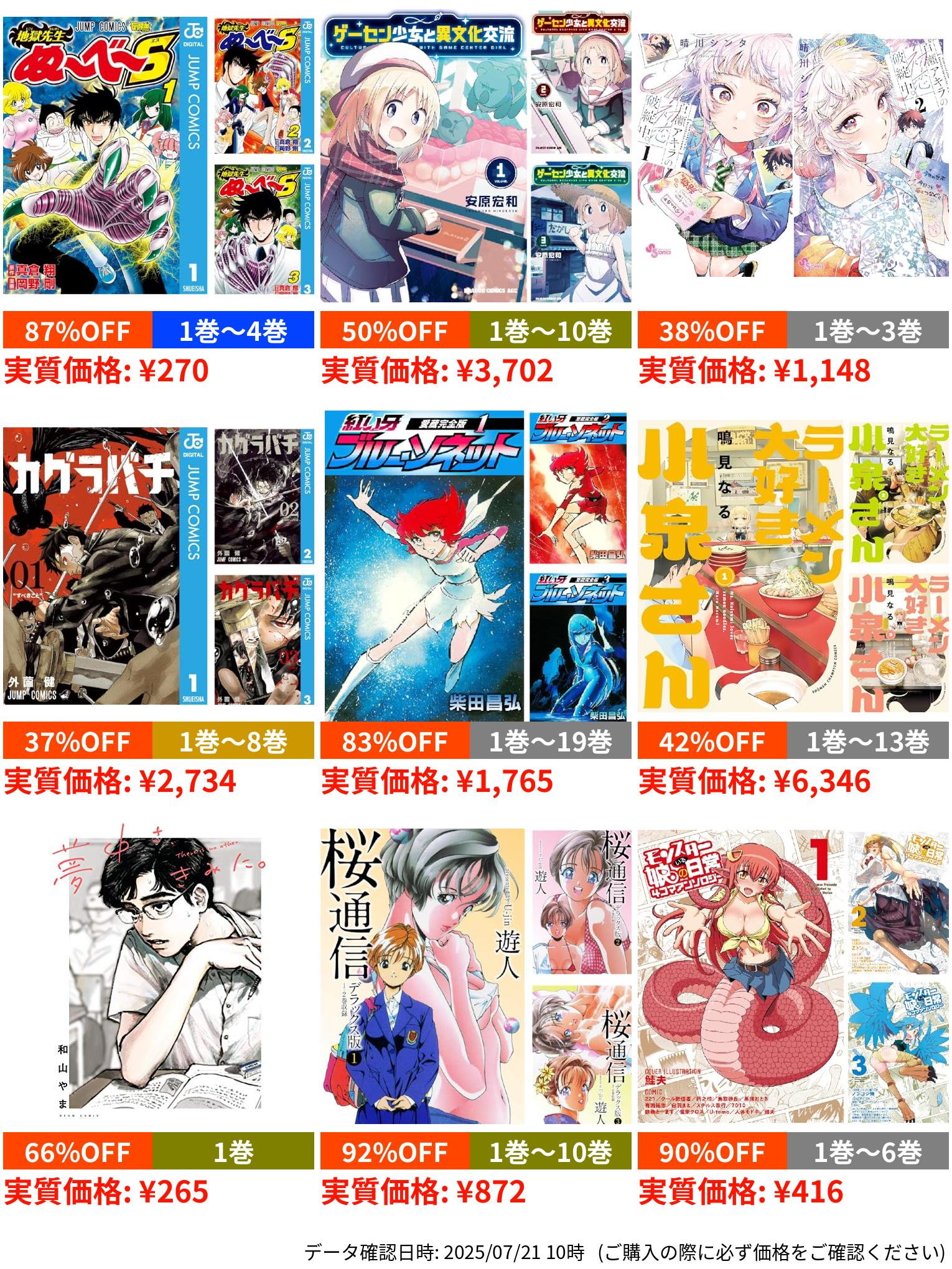 キンたぬ📚@セール漫画情報 on X: 
