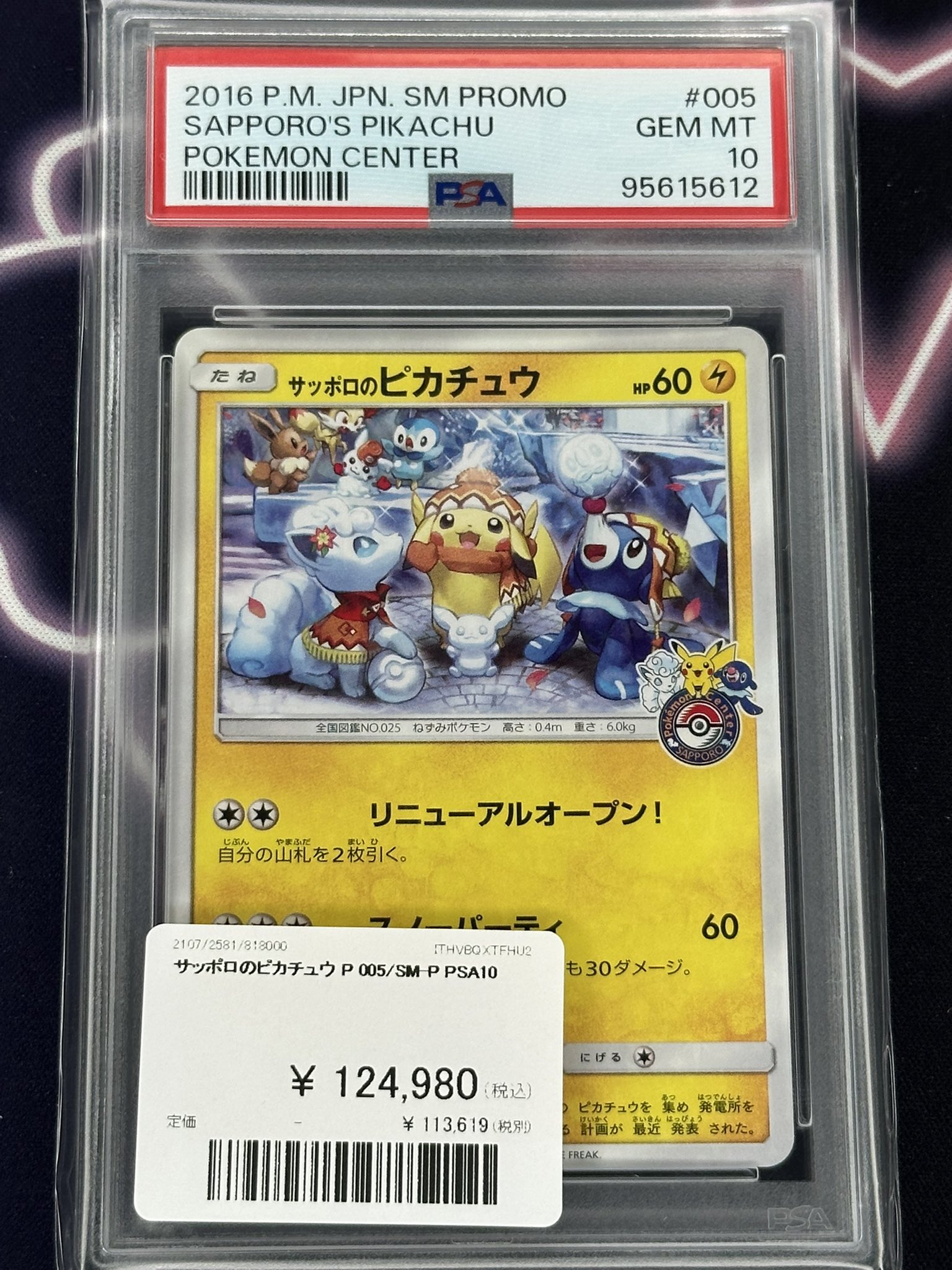PDG Collector's Shop 名古屋 on X: 