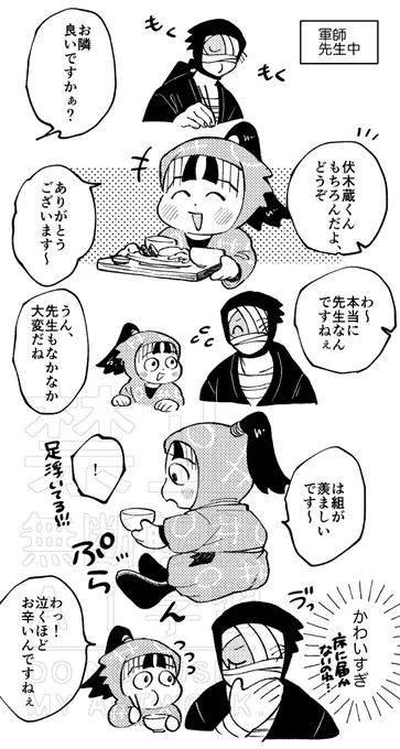 雑+伏 