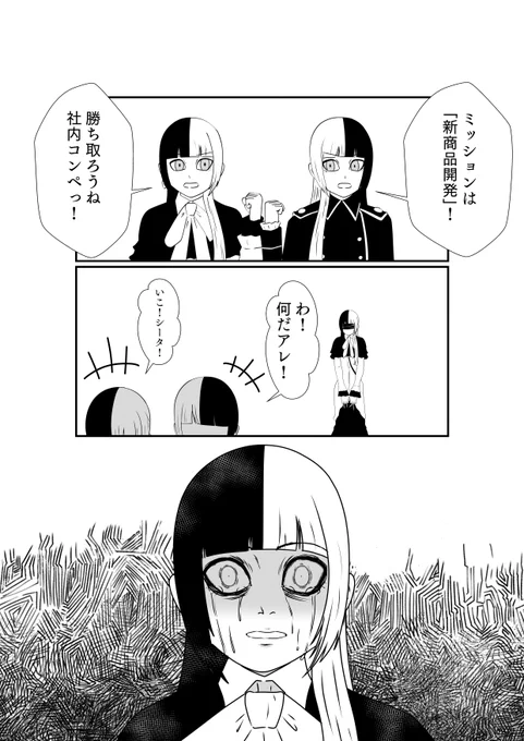 眩暈 