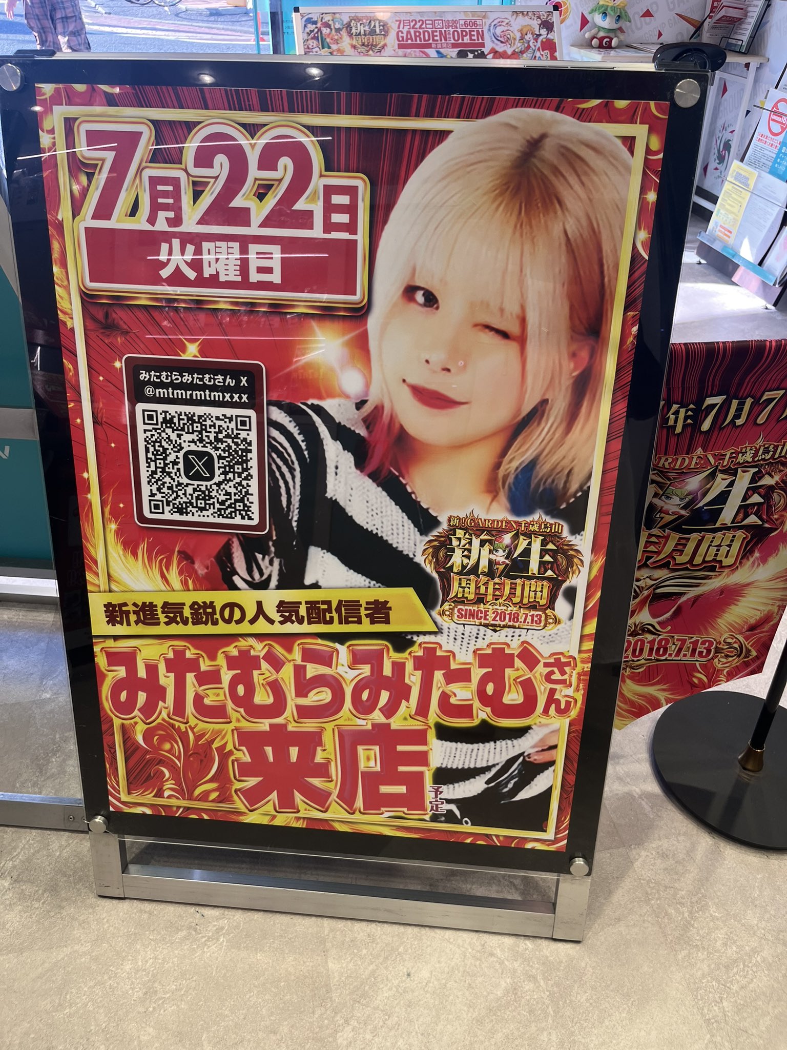 さといもさま さといもさま