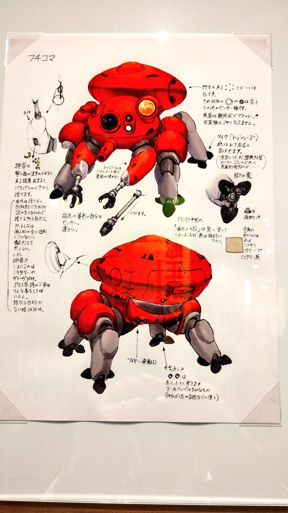 hc_aoba's tweet image. そうそう、先日 #士郎正宗の世界展 行ったんです(*^^*)世界観に浸って、攻殻機動隊とか原作も読んでみたくなりました
もちろん、フチコマのプラモも予約。
だいぶ先だけど届くの楽しみ〜✨